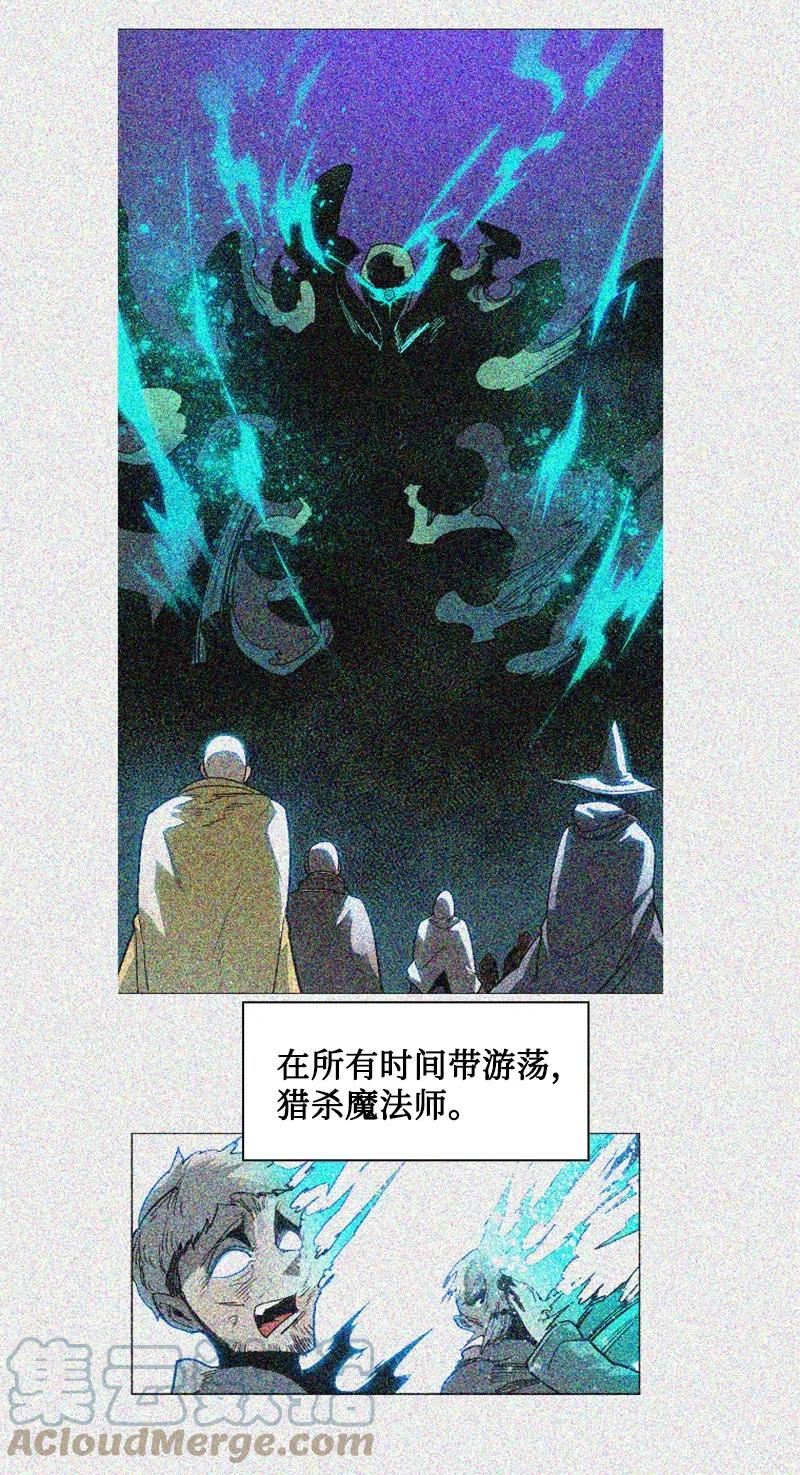 反叛船长的异世界攻略~漫画,199 拿回被偷走的东西5图