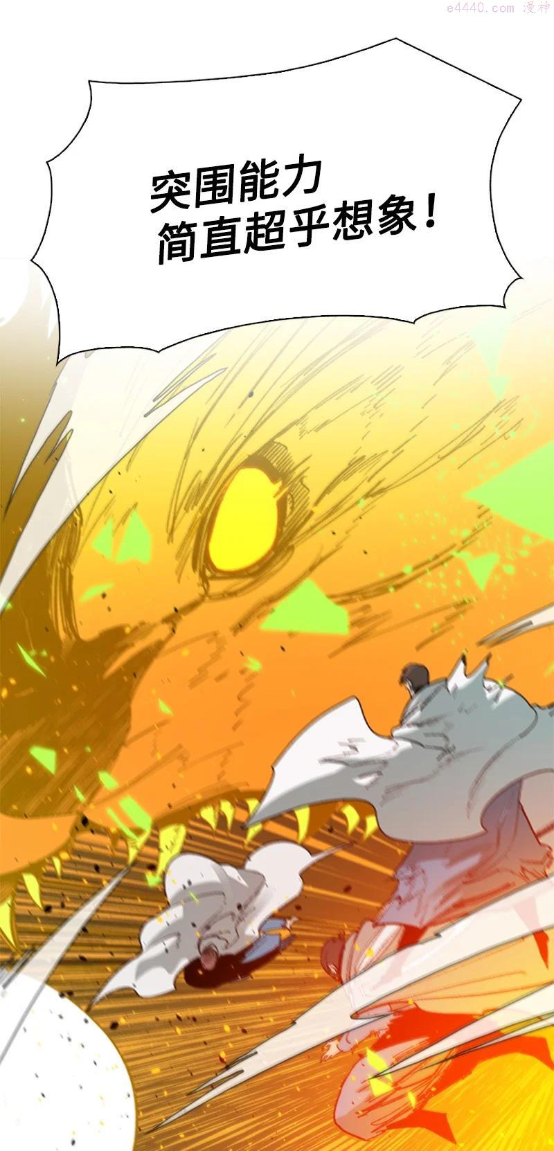 反叛船长的异世界攻略~漫画,69 诱引3图