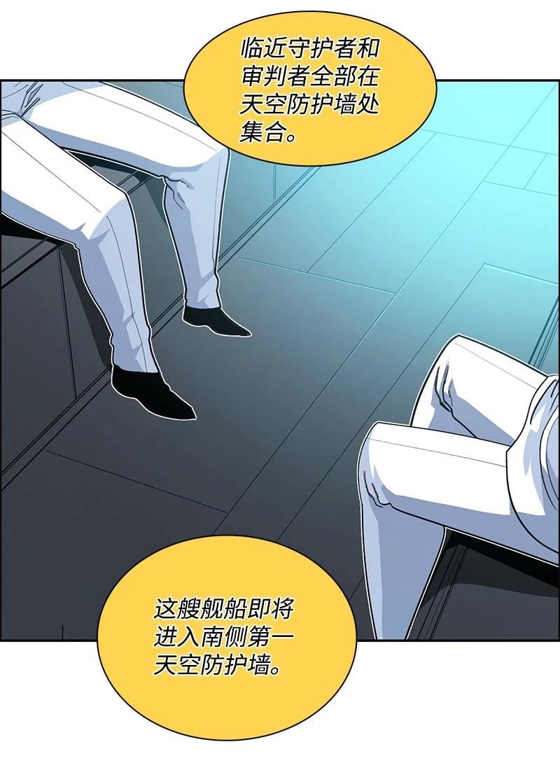 反叛船长的异世界攻略~漫画,241 攻城之战4图