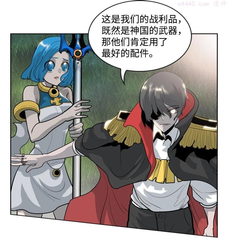 反叛船长的异世界攻略~漫画,13 大师凯恩1图