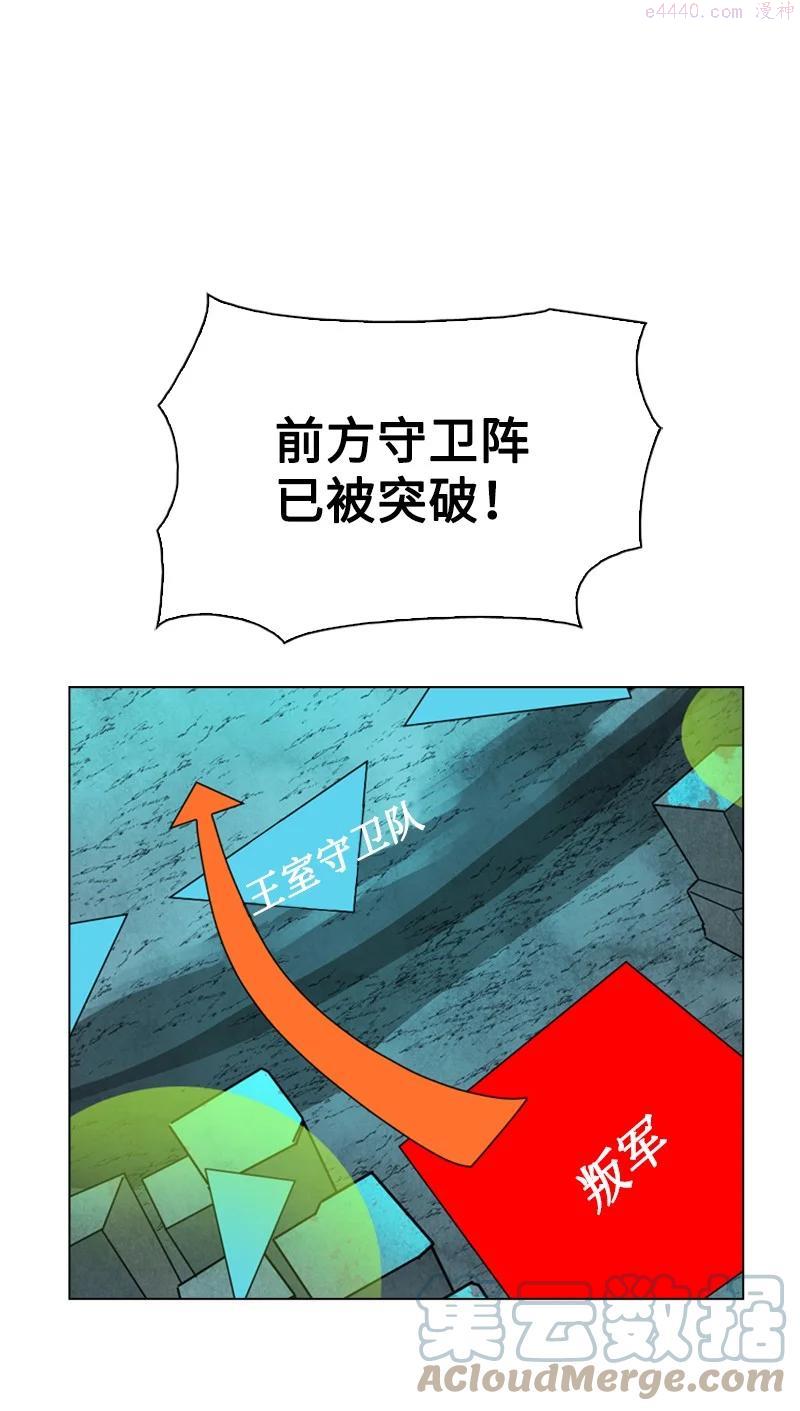 反叛船长的异世界攻略~漫画,69 诱引5图