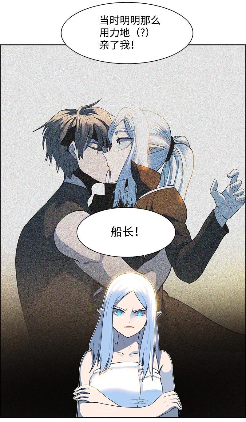反叛船长的异世界攻略~漫画,237 战后的故事2图