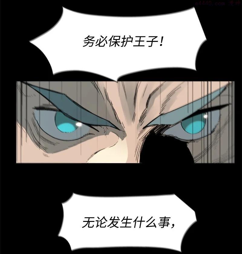 反叛船长的异世界攻略~漫画,74 君王缔造者3图