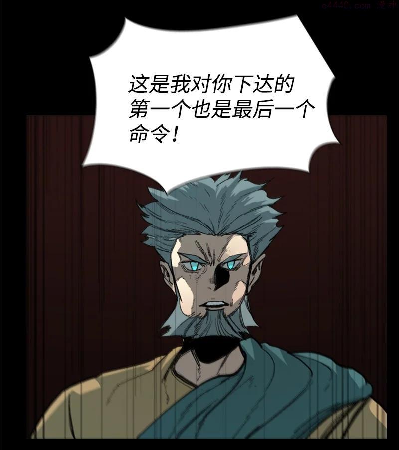 反叛船长的异世界攻略~漫画,74 君王缔造者2图