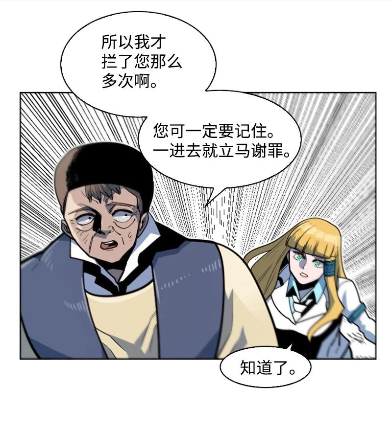 反叛船长的异世界攻略~漫画,179 两个虎克2图