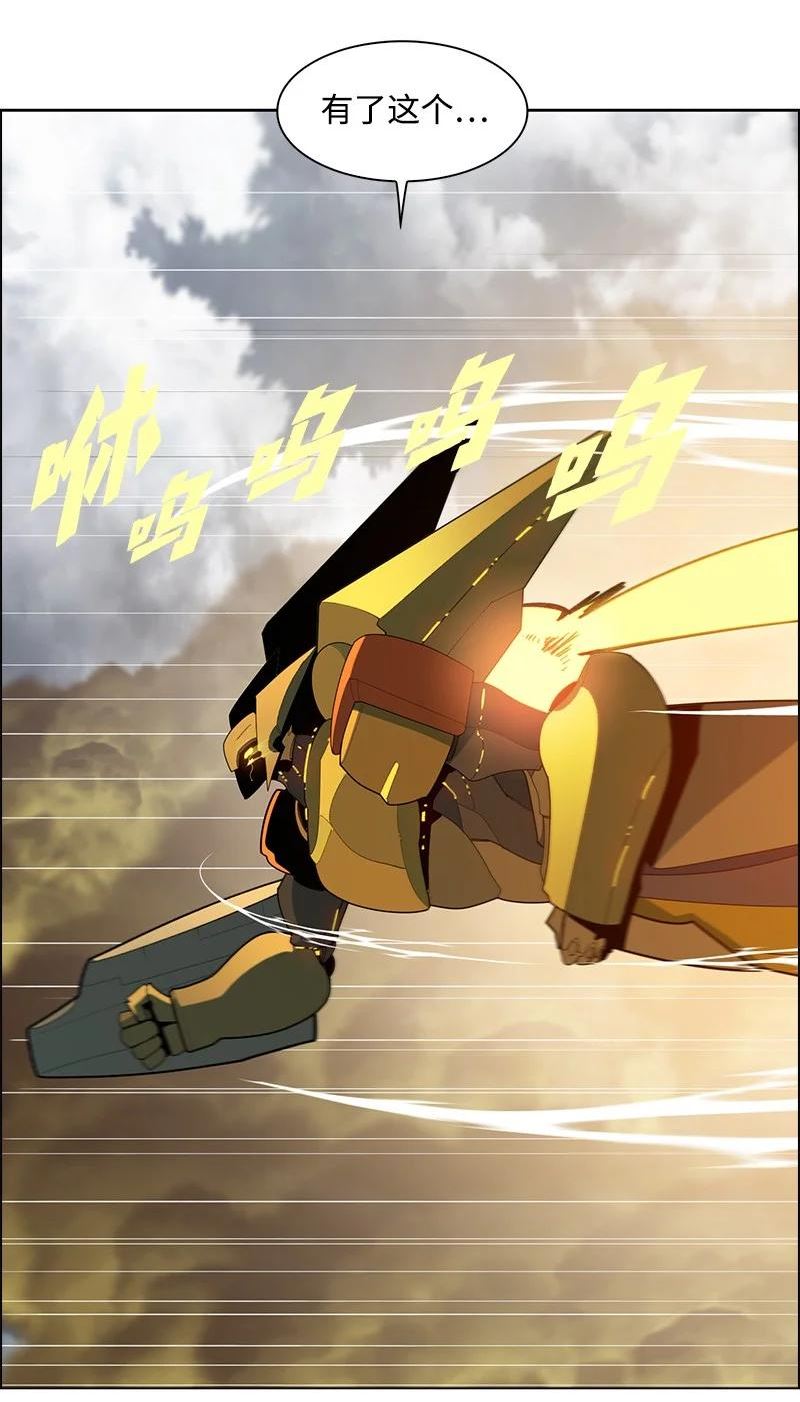 反叛船长的异世界攻略~漫画,243 租赁虎克3图