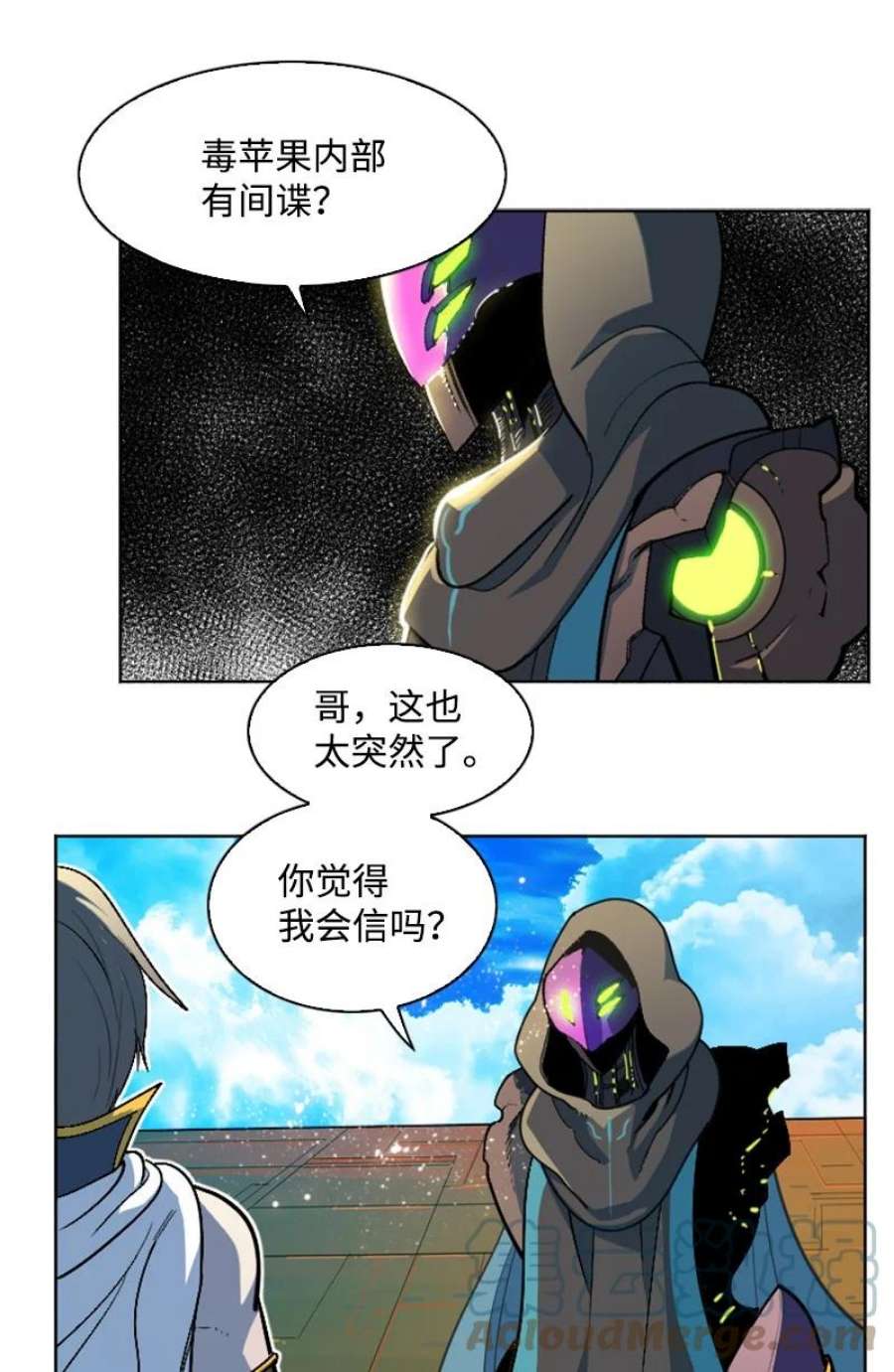 反叛船长的异世界攻略~漫画,202 离间计5图