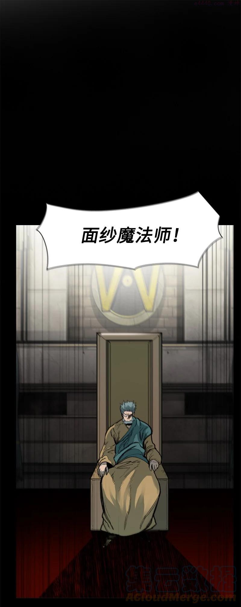 反叛船长的异世界攻略~漫画,74 君王缔造者1图