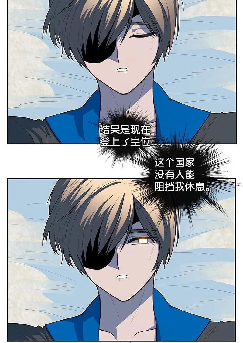 反叛船长的异世界攻略~漫画,237 战后的故事3图