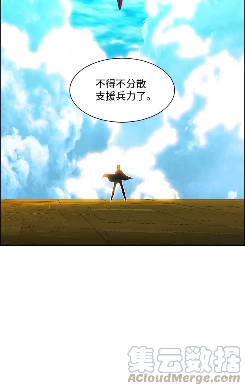 反叛船长的异世界攻略~漫画,241 攻城之战5图
