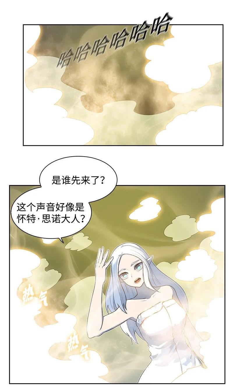 反叛船长的异世界攻略~漫画,237 战后的故事4图