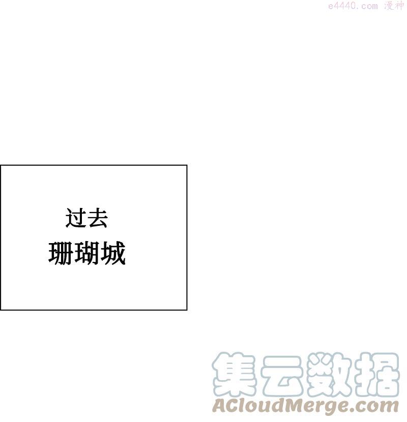 反叛船长的异世界攻略~漫画,105 偷自己1图