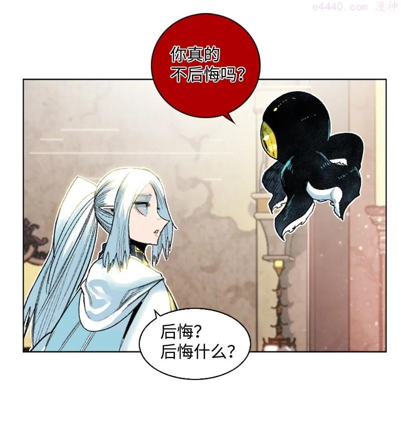 反叛船长的异世界攻略~漫画,140 颠覆预言5图