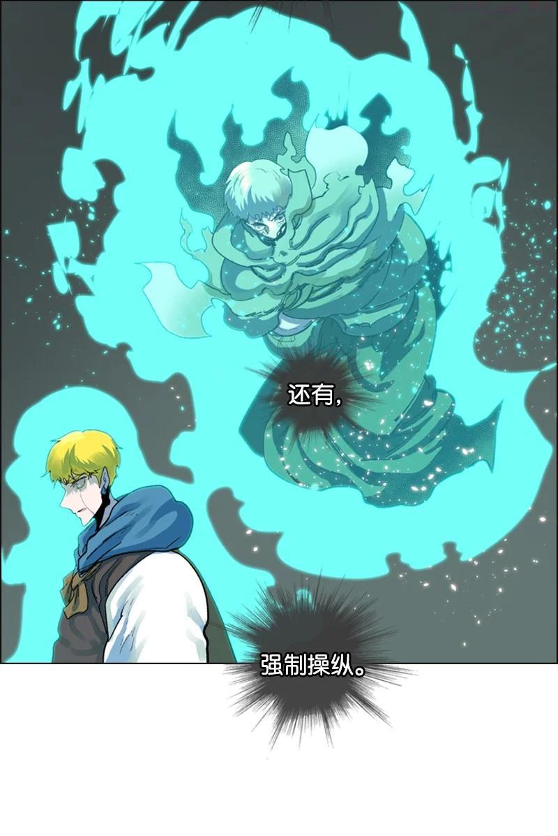 反叛船长的异世界攻略~漫画,60 达鲁1图