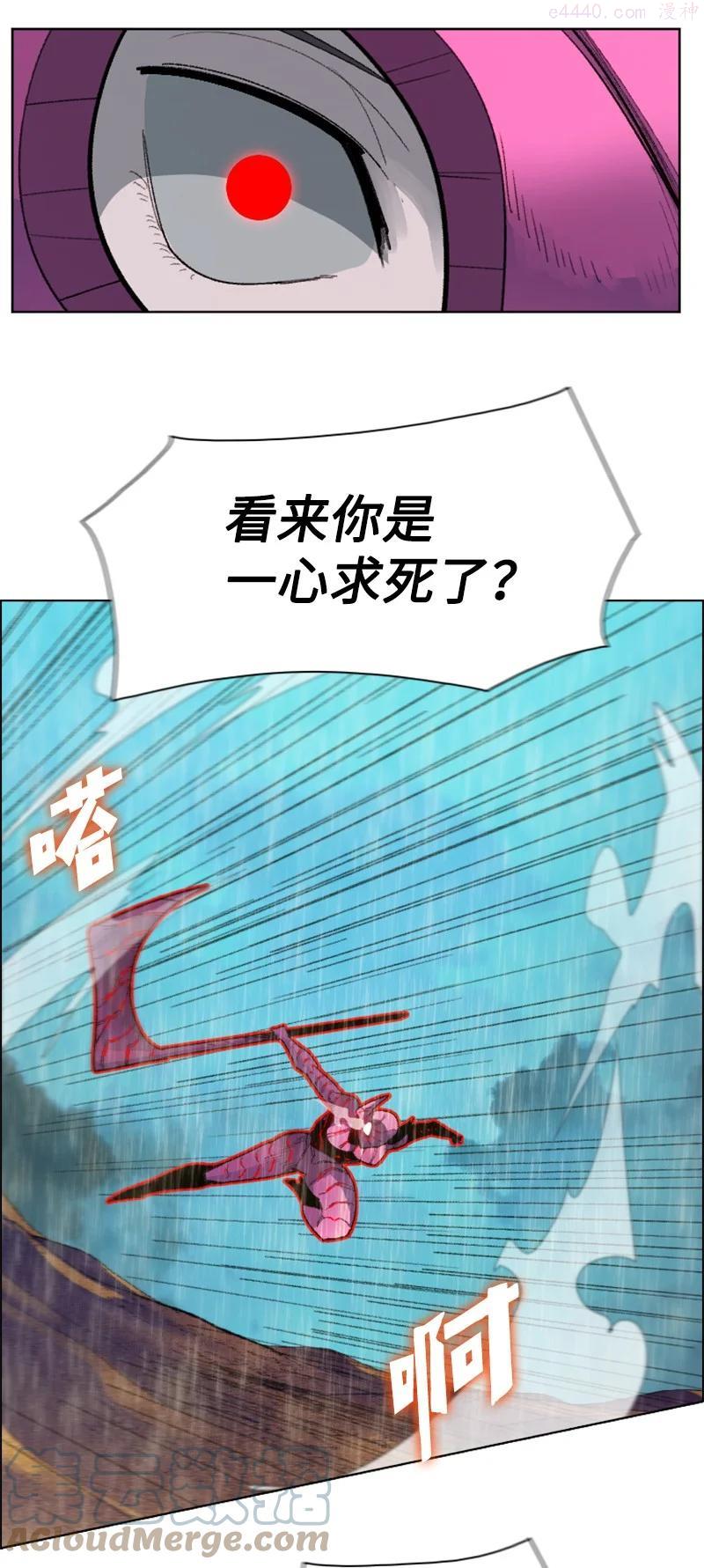 反叛船长的异世界攻略~漫画,136 疯狂演算1图