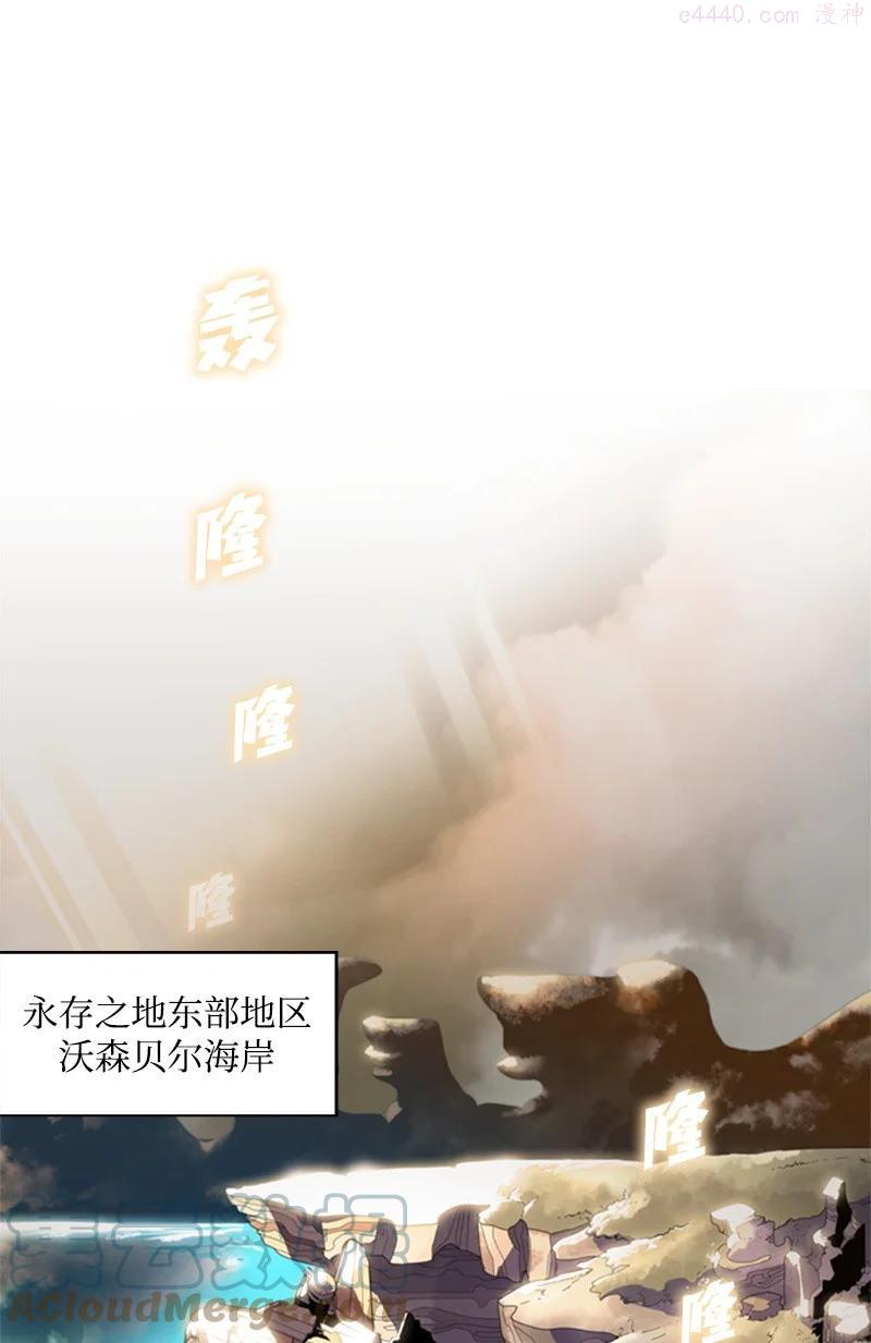 反叛船长的异世界攻略~漫画,07 守护者1图