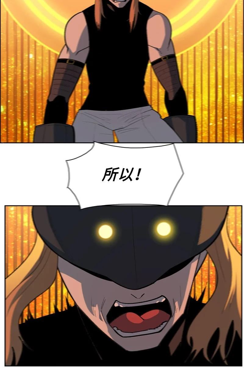 反叛船长的异世界攻略~漫画,243 租赁虎克4图