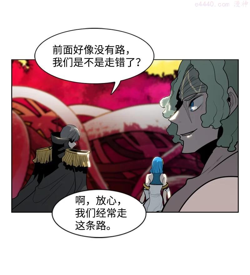 反叛船长的异世界攻略~漫画,13 大师凯恩5图