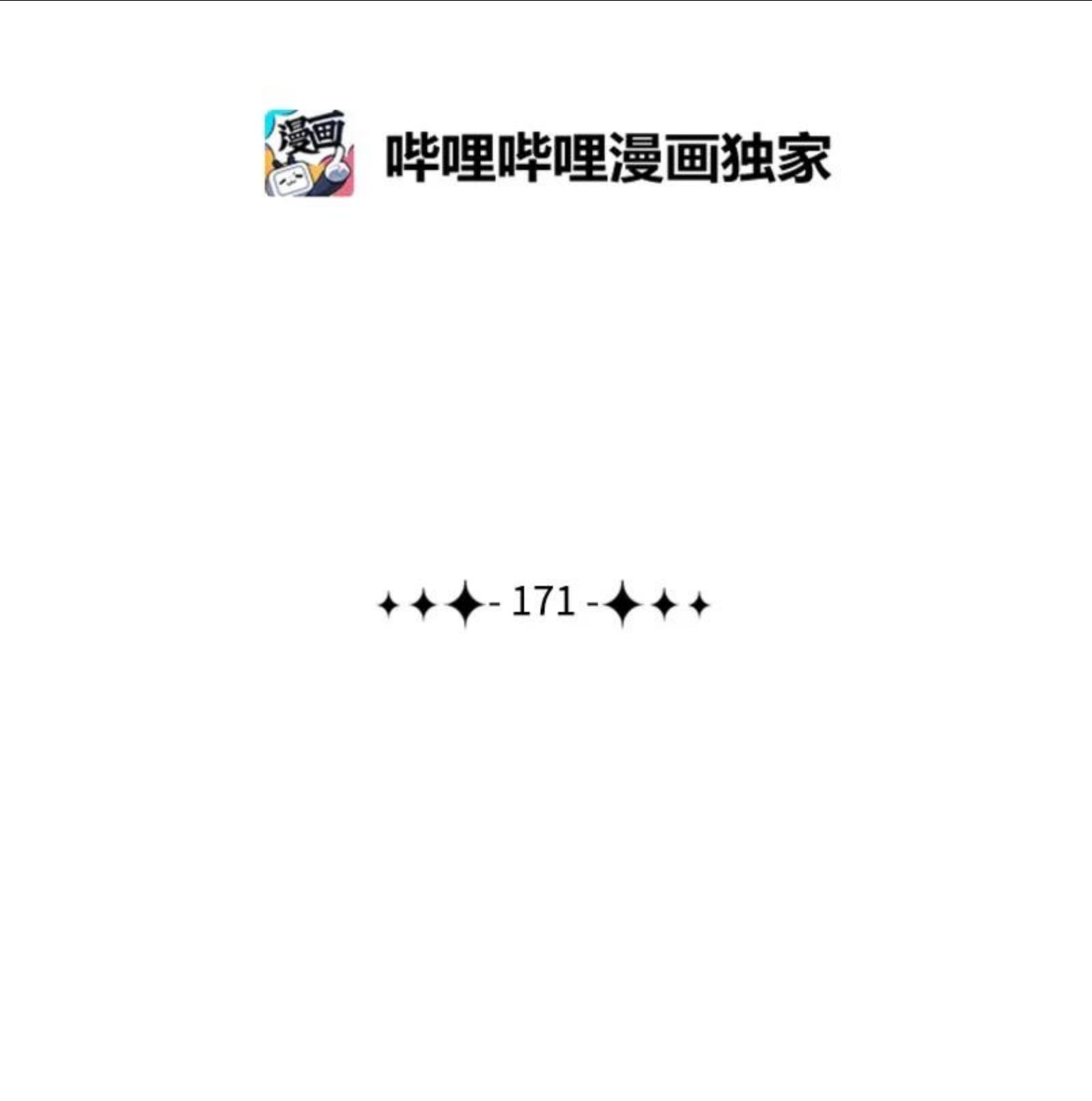 171 教皇危险1