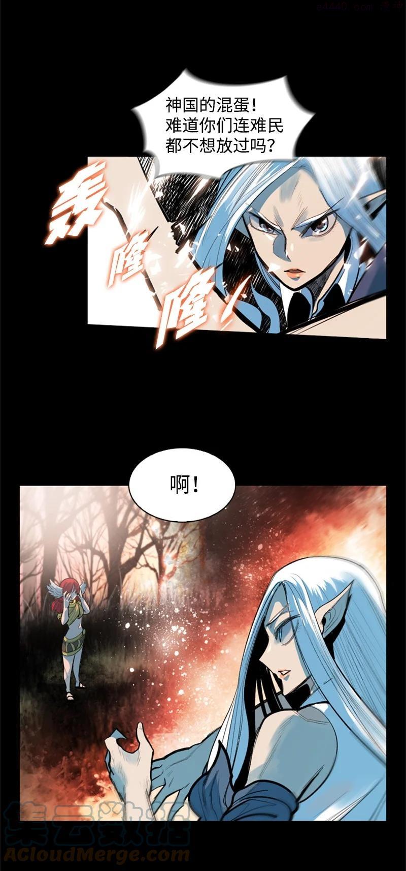 反叛船长的异世界攻略~漫画,12 魔力归我了1图