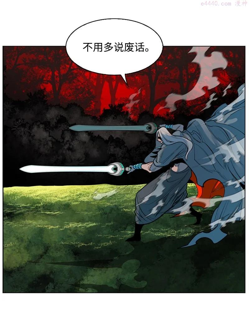 反叛船长的异世界攻略~漫画,20 决一雌雄4图