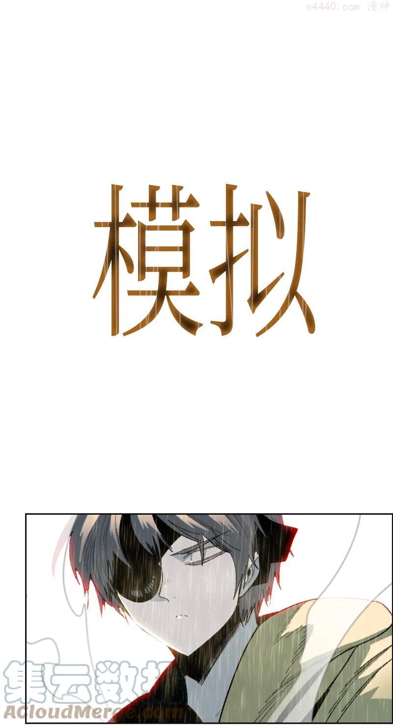 反叛船长的异世界攻略~漫画,136 疯狂演算5图