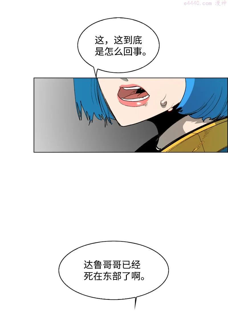 反叛船长的异世界攻略~漫画,69 诱引4图