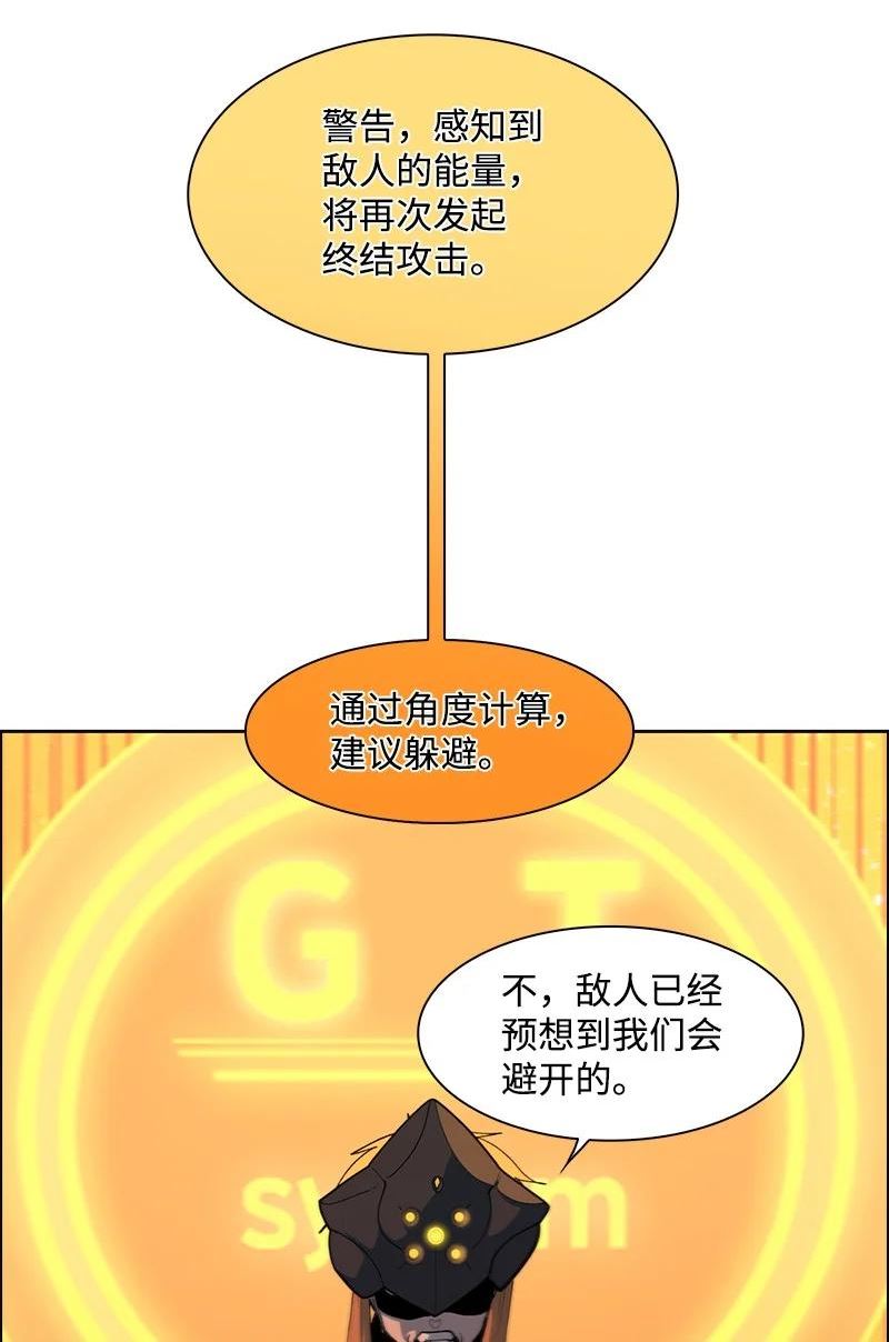 反叛船长的异世界攻略~漫画,243 租赁虎克3图