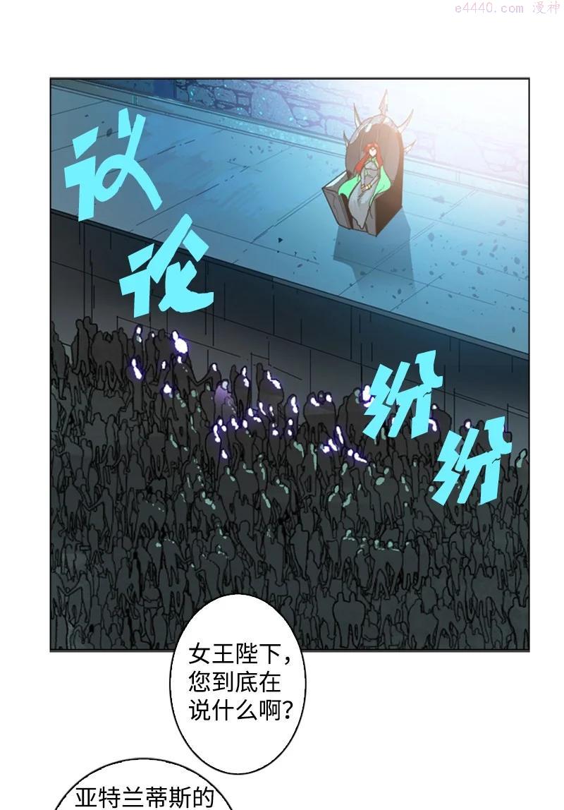 反叛船长的异世界攻略~漫画,105 偷自己3图