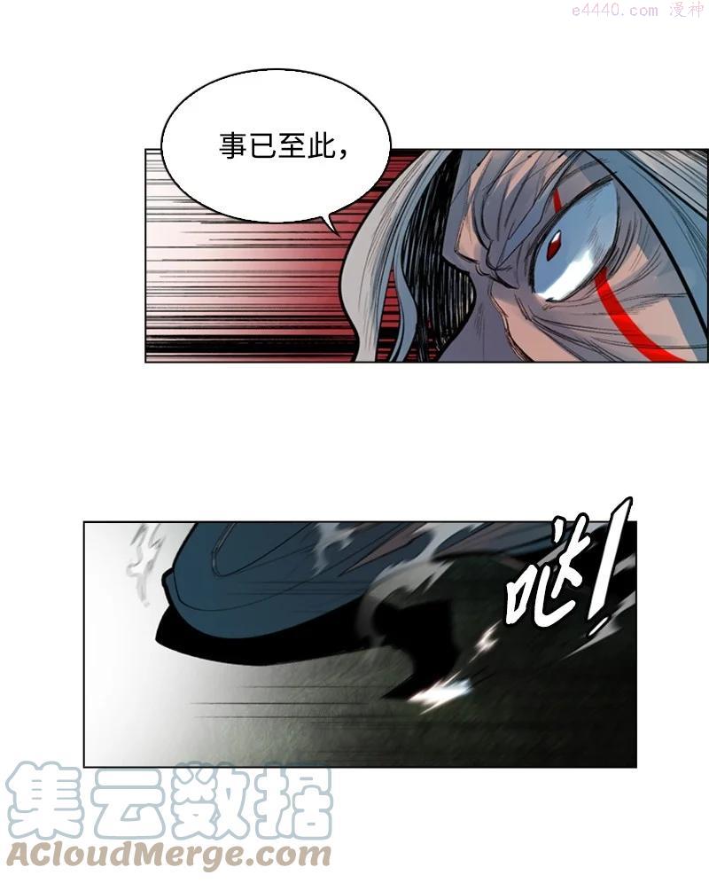 反叛船长的异世界攻略~漫画,20 决一雌雄5图