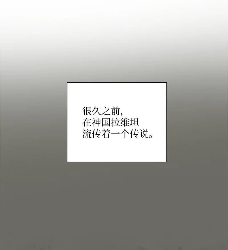 反叛船长的异世界攻略~漫画,273 践行正义3图