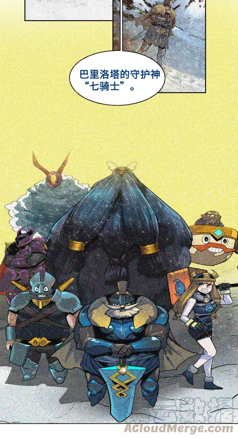 反叛船长的异世界攻略~漫画,179 两个虎克5图