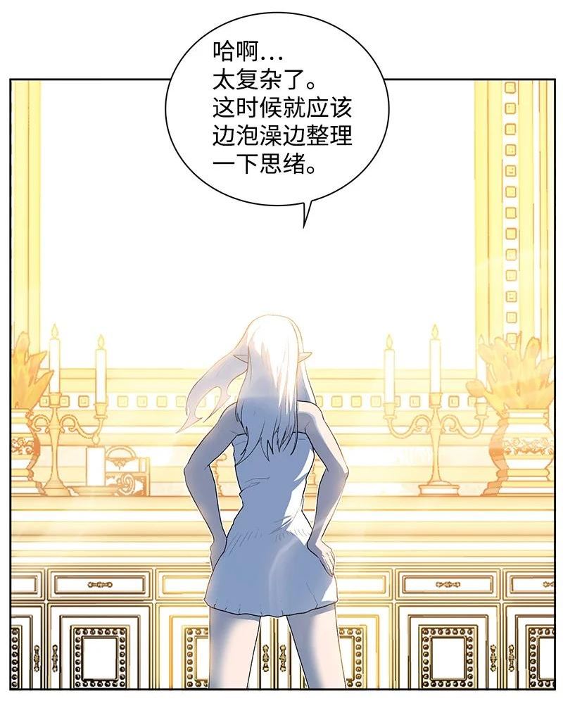 反叛船长的异世界攻略~漫画,237 战后的故事3图