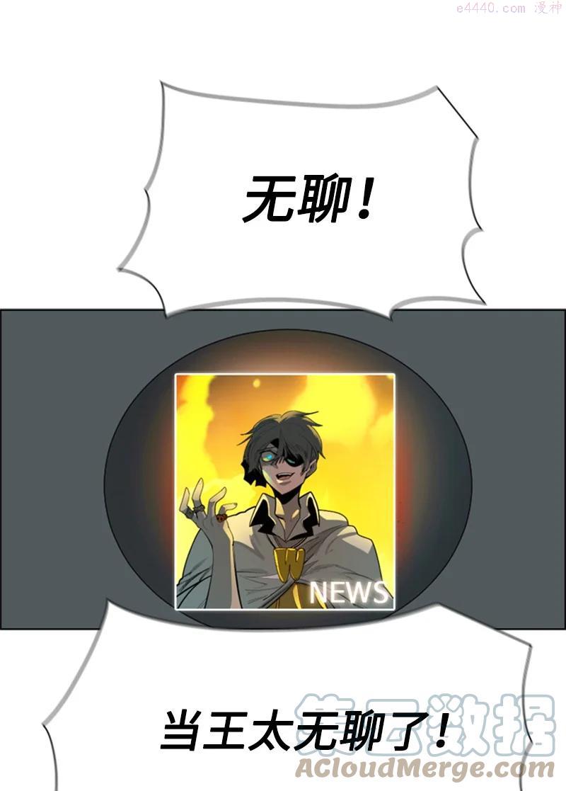 反叛船长的异世界攻略~漫画,69 诱引1图