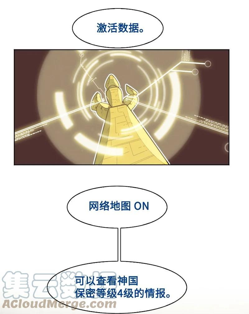 反叛船长的异世界攻略~漫画,179 两个虎克2图