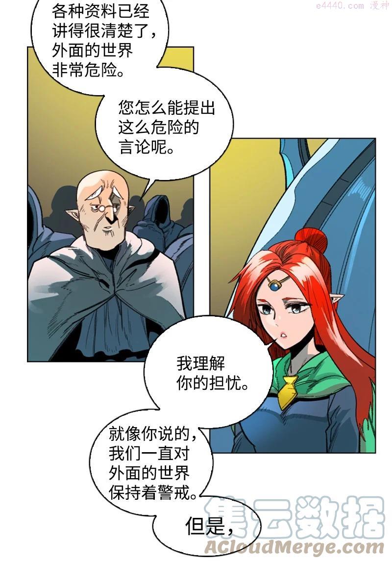 反叛船长的异世界攻略~漫画,105 偷自己4图