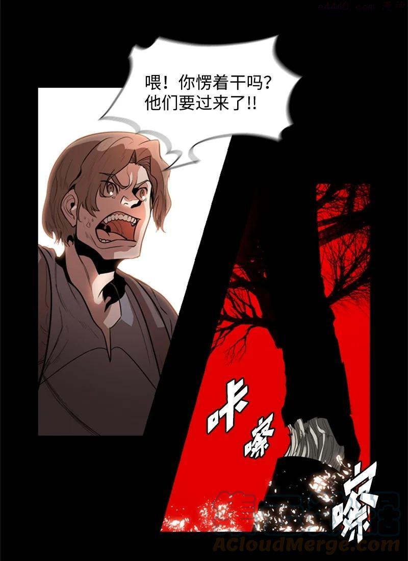 反叛船长的异世界攻略~漫画,12 魔力归我了5图
