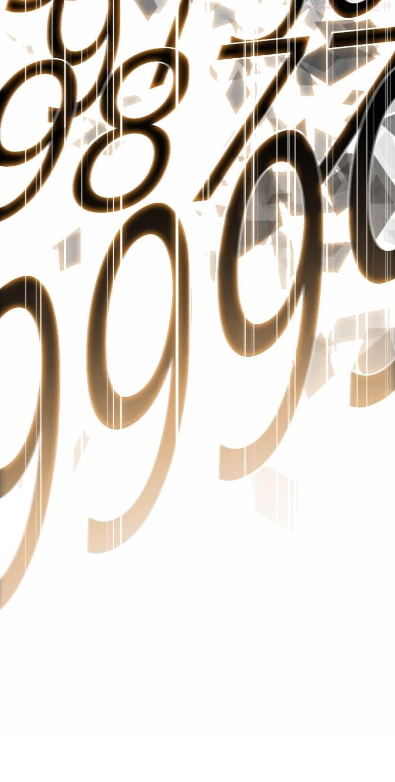 反叛船长的异世界攻略~漫画,136 疯狂演算4图