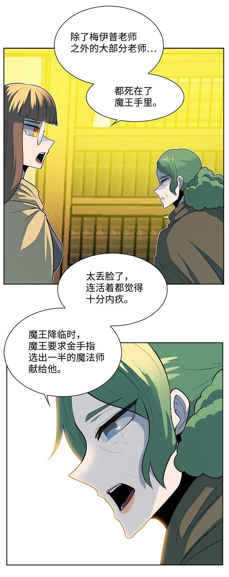反叛船长的异世界攻略~漫画,239 崭新的变化3图