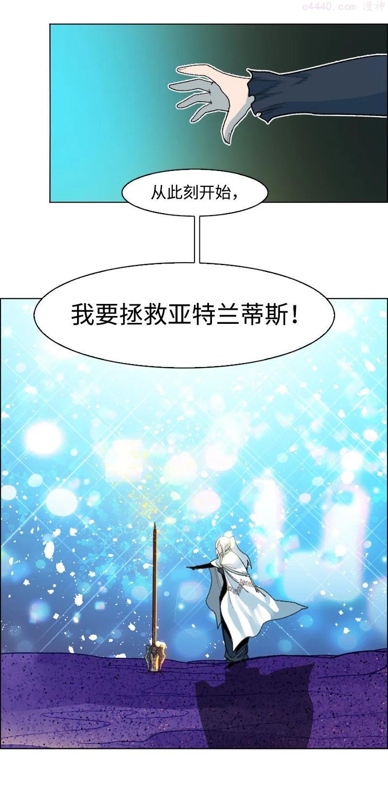 反叛船长的异世界攻略~漫画,140 颠覆预言1图