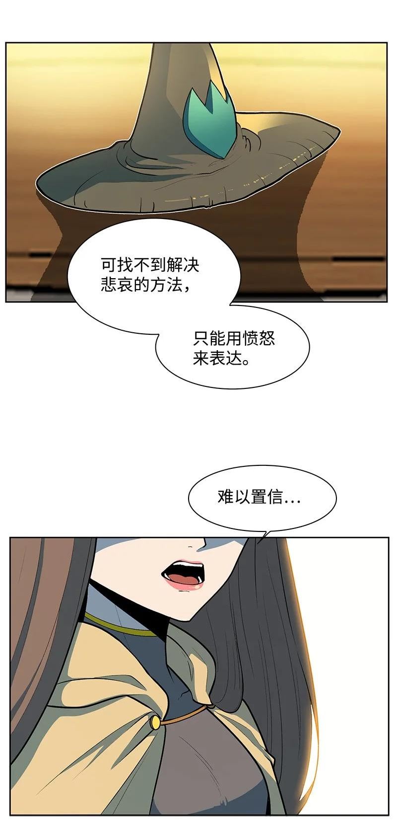 反叛船长的异世界攻略~漫画,239 崭新的变化2图