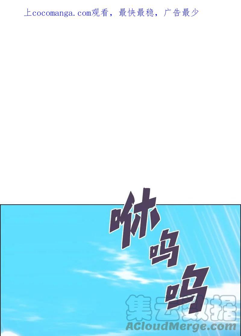反叛船长的异世界攻略~漫画,241 攻城之战1图