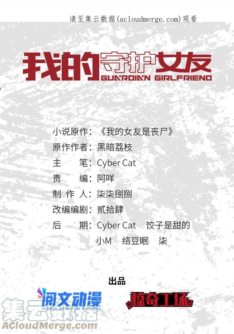 我的守护女友免费漫画漫画,3761图