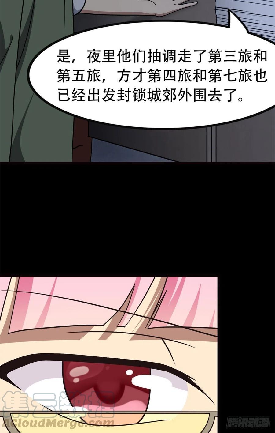 我的守护女友免费阅读漫画漫画,2474图