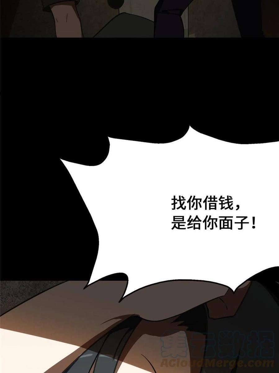 我的守护女友免费阅读下拉式土豆漫网漫画,3625图