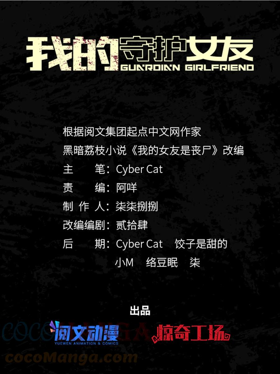 我的守护女友免费漫画下拉式6漫画漫画,3221图