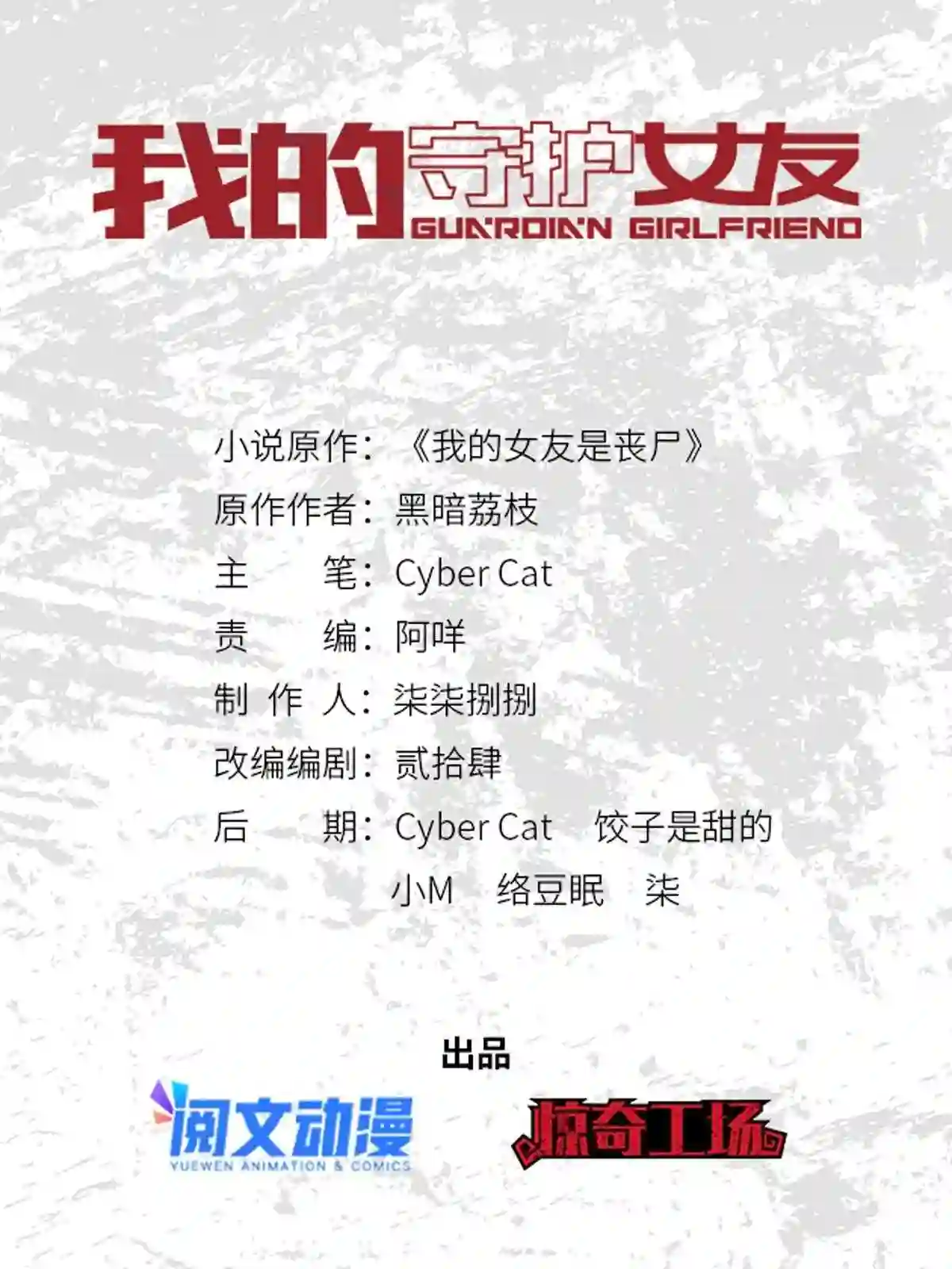 我的守护女友免费阅读下拉式土豆漫网漫画,3331图