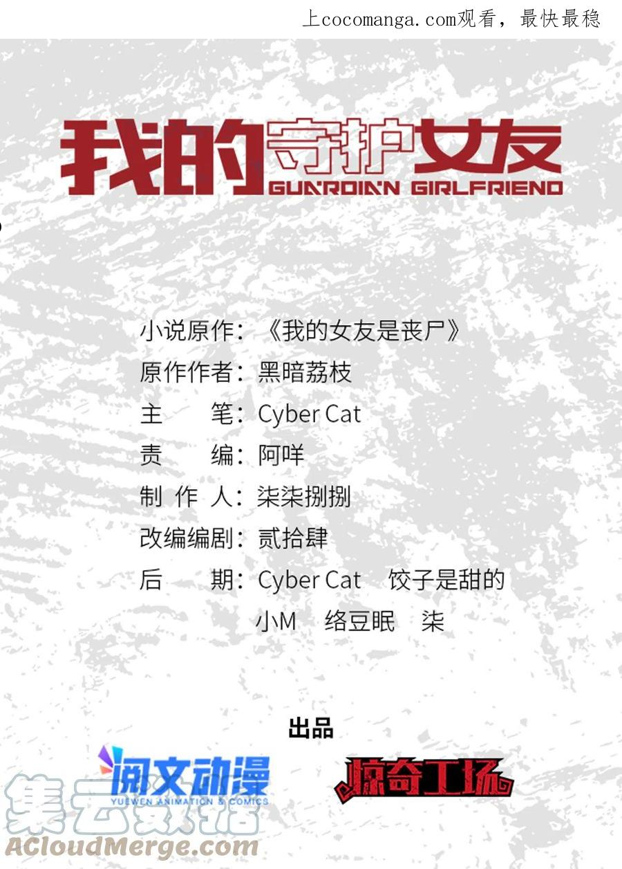 我的守护女友免费漫画免费观看漫画,3251图