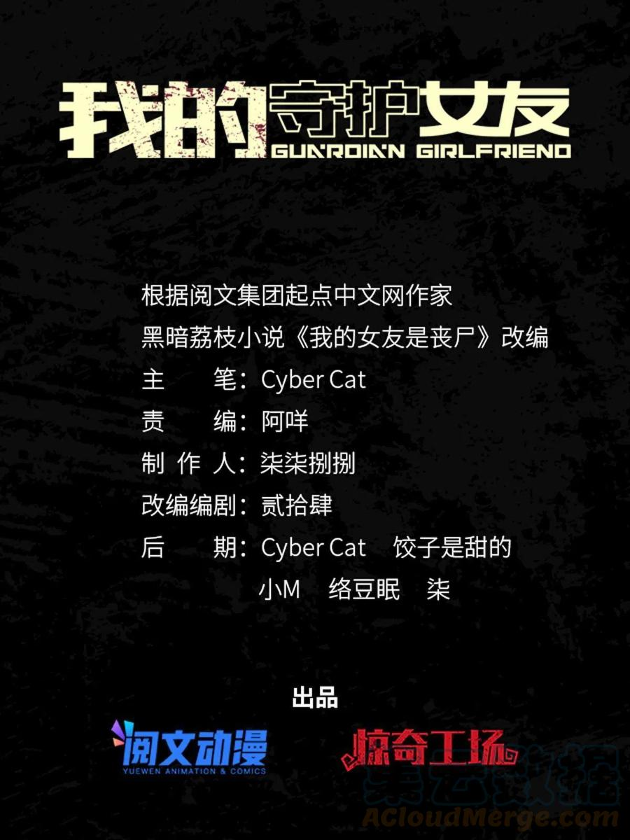 我的守护女友免费阅读下拉式土豆漫网漫画,3241图