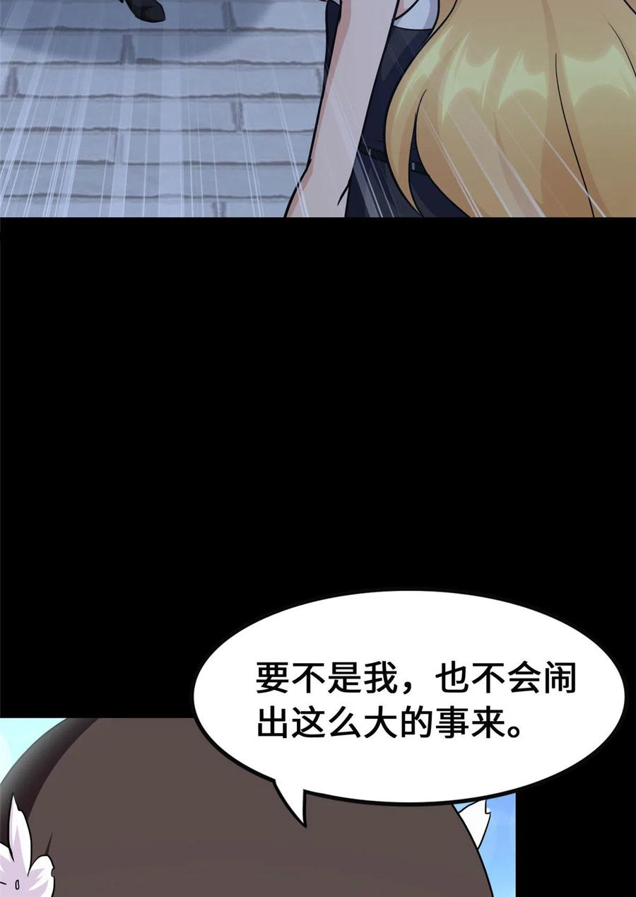 我的守护女友免费阅读下拉式土豆漫网漫画,3215图